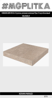 DD600120R/GCA Ступень угловая клееная Про Стоун бежевый  33x33x0,9