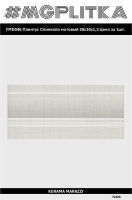 FMD046 Плинтус Спинелли матовый 20x10x1,3