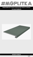 DD642120R/GCF Ступень клееная Про Чементо зелёный матовый 33x60x0,9