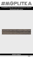 DL510420R Про Вуд коричневый декорированный обрезной 20x119,5x0,9 керам.гранит