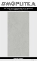 SG572492R Монте Тиберио серый лаппатированный обрезной 80x160x0,9