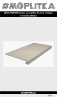 DD641720R/GCF Ступень клееная Про Чементо бежевый матовый 33x60x0,9