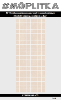 MM7245 Декор Каннареджо мозаичный бежевый матовый 20x50x0,8