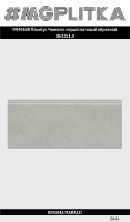 FMF016R Плинтус Чементо серый матовый обрезной 30x12x1,3