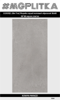 11261R Мирабо серый матовый обрезной 30x60x0,9 ( 1,8 )