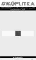 OS/A344/SG618420R Вставка Тьеполо 2 матовый обрезной 9,6x9,6x0,9