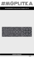 AD/A439/SG9312 Подступенок Пьерфон 30*9.6