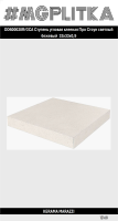 DD600020R/GCA Ступень угловая клееная Про Стоун светлый бежевый  33x33x0,9