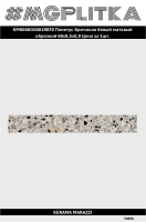 KM6060G0001RBT6 Плинтус Бричиола белый матовый обрезной 60x9,5x0,9