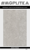 8348 Ферони серый матовый 20x30x0,69