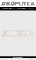 AD/A424/SG457020 Бордюр Сорбонна 50,2x9,6x8,5