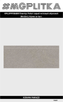 KML2FMF004BR Плинтус Рабат серый матовый обрезной 30x12x1,3