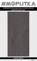 KM8016G0131R Портленд антрацит матовый обрезной 80x160x0,9