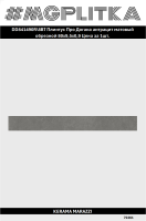 DD841490R/8BT Плинтус Про Догана антрацит матовый обрезной 80x9,5x0,9