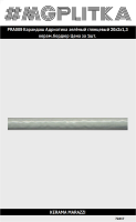 PRA009 Карандаш Адриатика зелёный глянцевый 20x2x1,3