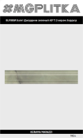 BLF005R Бордюр Багет Джардини зеленый 40x7,3x28