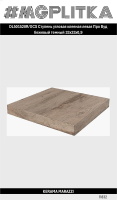 DL501520R/GCS Ступень угловая клееная левая Про Вуд бежевый темный 33x33x0,9