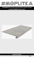 SG850390R/GCF Ступень клееная Риальто серый светлый матовый 33x80x0,9
