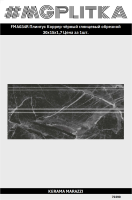 FMA034R Плинтус Коррер чёрный глянцевый обрезной 30x15x1,7