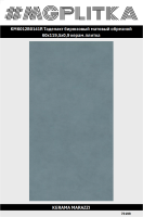 KM6012B0141R Таделакт бирюзовый матовый обрезной 60x119,5x0,9
