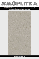 DD507720R Чеппо ди Гре бежевый светлый матовый обрезной 60x119,5x0,9 (1,434)