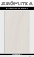 6374 Сияние светлый 25x40x8