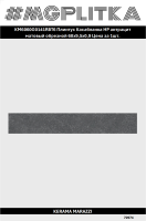 KM6060G0141RBT6 Плинтус Касабланка HP антрацит матовый обрезной 60x9,5x0,9