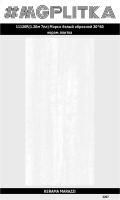 11120R Марсо белый матовый обрезной 30x60x0,9 ( 1,8 )