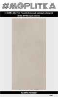 11263R Мирабо бежевый матовый обрезной 30x60x9 (1,8 кв.м.)