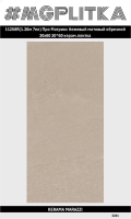 11258R Про Матрикс бежевый матовый обрезной 30x60x0,9 ( 1,8 )