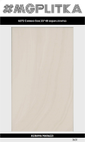 6372 Сияние беж 25x40x8