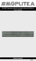 BLC032R Бордюр Серенада зелёный глянцевый обрезной 30x5x1,9