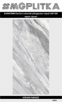 SG090700R6 SL Бардилио серый 160x320х6