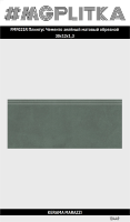 FMF021R Плинтус Чементо зелёный матовый обрезной 30x12x1,3