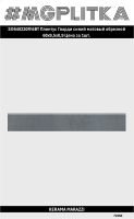 SG640220R/6BT Плинтус Гварди синий матовый обрезной 60x9,5x0,9