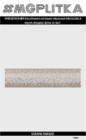 KMB3STA019BR Бордюр Касабланка матовый обрезной 60x14,5x0,9