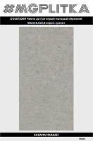 DD507820R Чеппо ди Гре серый матовый обрезной 60x119,5x0,9 (1,434)