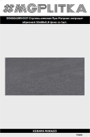 DD602420R/GCF Ступень клееная Про Матрикс антрацит обрезной 33x60x0,9