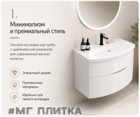 RV.80/WHT.M Тумба RIVA 80 см, белая матовая + раковина в комплекте!