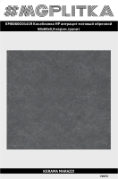 KM6060G0141R Касабланка HP антрацит матовый обрезной 60x60x0,9