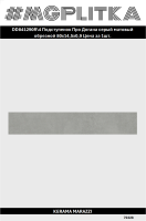 DD841290R/4 Подступенок Про Догана серый матовый обрезной 80x14,5x0,9