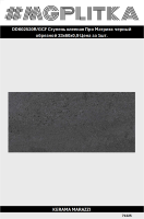 DD602520R/GCF Ступень клееная Про Матрикс черный обрезной 33x60x0,9