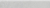 KERAMA MARAZZI Керамический гранит SG850292R\8BT Плинтус Монте Тиберио серый лаппатированный обрезной 80x9,5x0,9 Цена за 1 шт. 871.20 руб. - бесплатная доставка